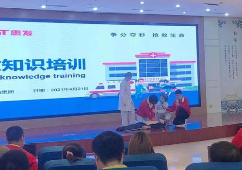 慈海醫療走進惠發食品公司開展急救知識技能培訓活動
