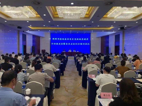 蚌埠市局召開特殊食品專區(qū)專柜經(jīng)營(yíng)提升行動(dòng)推進(jìn)會(huì)暨食品安全知識(shí)培訓(xùn)會(huì)議