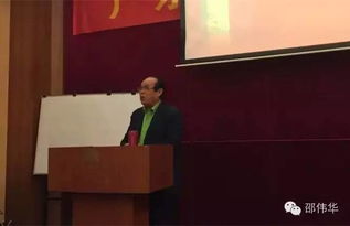 十四春秋 百世流芳——邵偉華先生東莞出席第六分部開課儀式側記