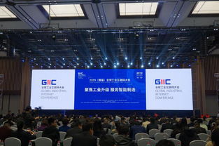 2019全球工業(yè)互聯(lián)網(wǎng)大會(huì) 華為、海爾等領(lǐng)軍企業(yè)共繪數(shù)據(jù)驅(qū)動(dòng)下的產(chǎn)業(yè)新圖景